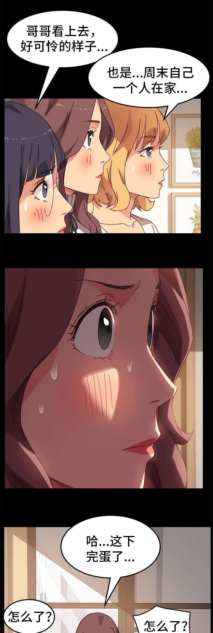 狐影电视剧在线播放漫画,第34章：家人2图