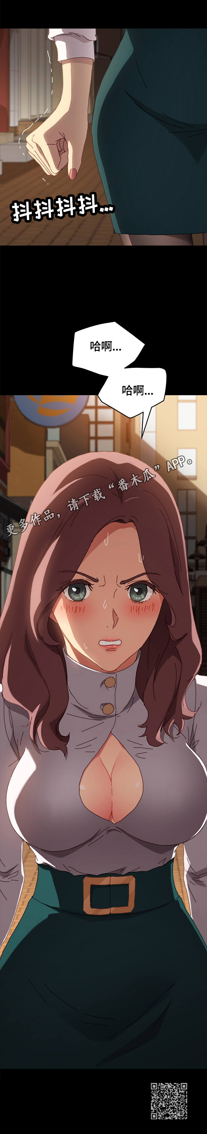 狐影迷惑漫画,第76章：愤怒5图