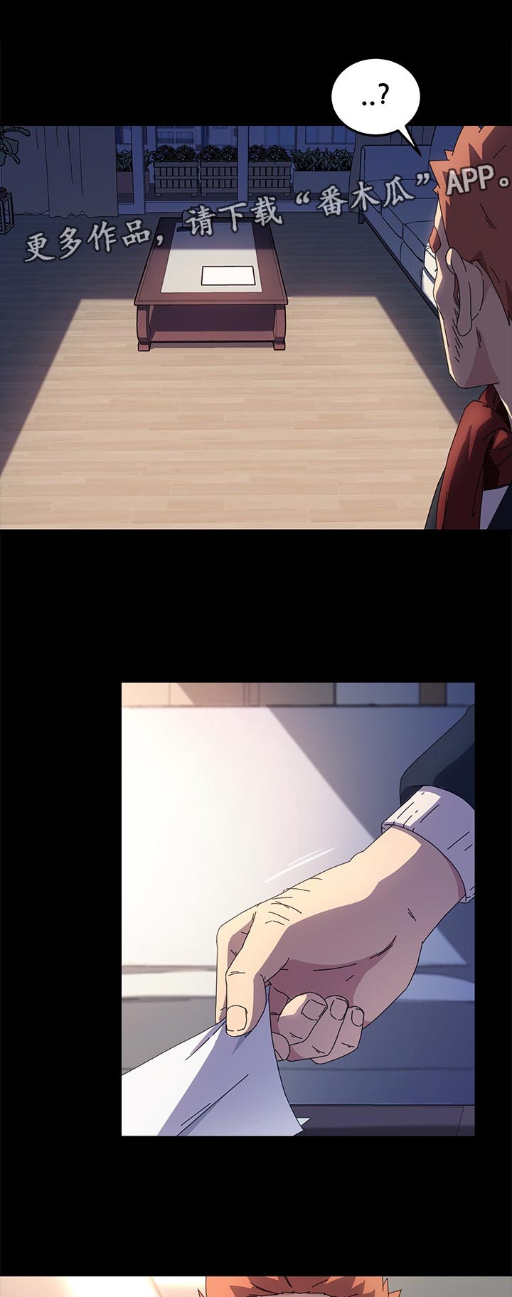 狐影迷惑漫画,第141章：新的开始【完结】1图