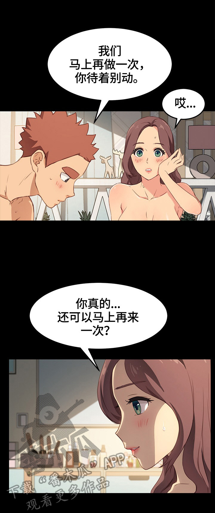 狐影60集剧情漫画,第83章：满足3图