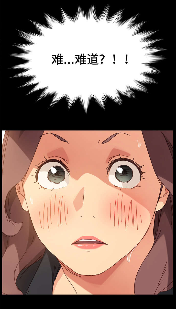 狐影迷惑漫画,第30章：仆人4图