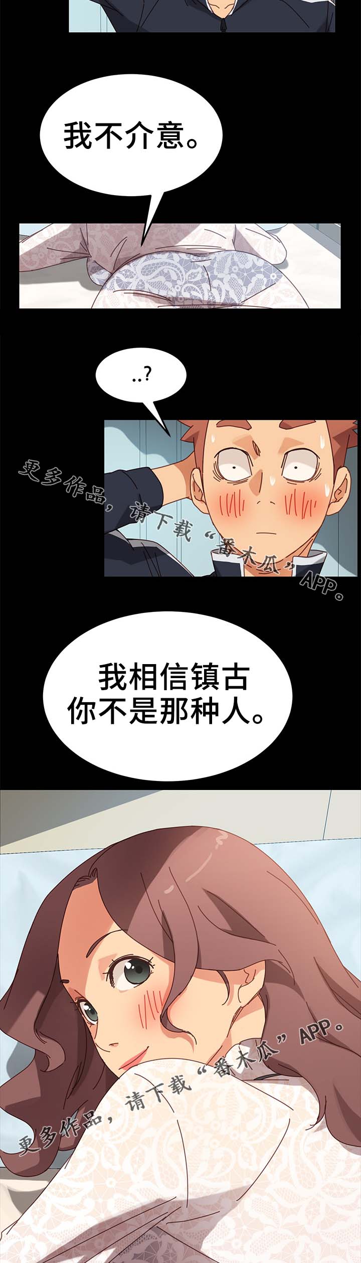 狐影60集剧情漫画,第36章：按摩1图