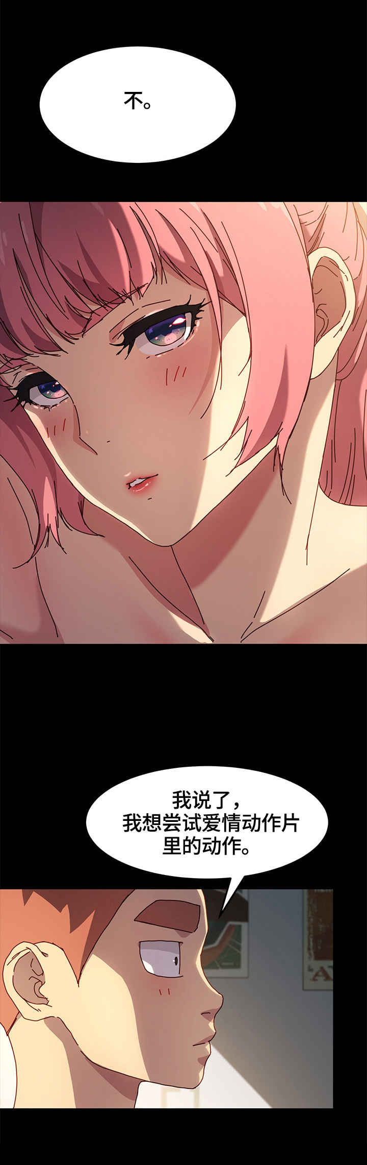 狐影电视剧在线播放漫画,第86章：要求4图