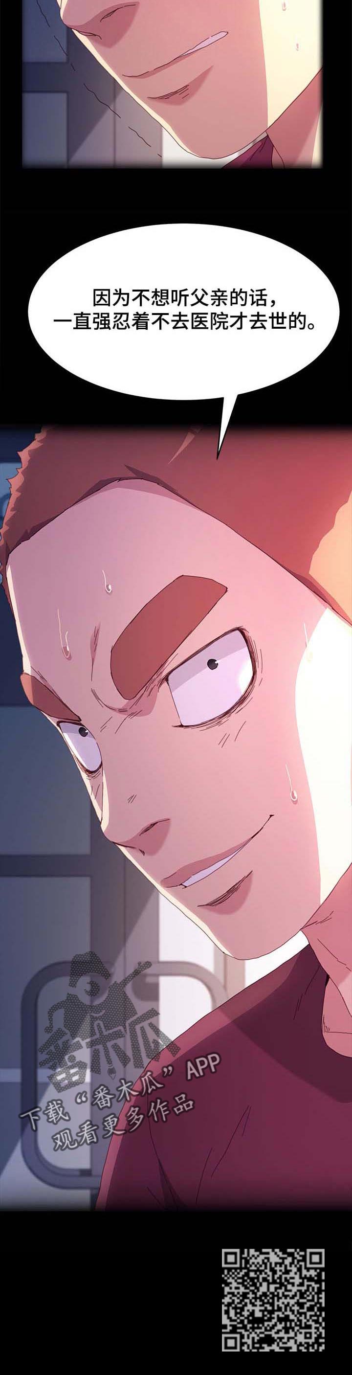 狐影田中美子漫画,第100章：自己决定人生2图