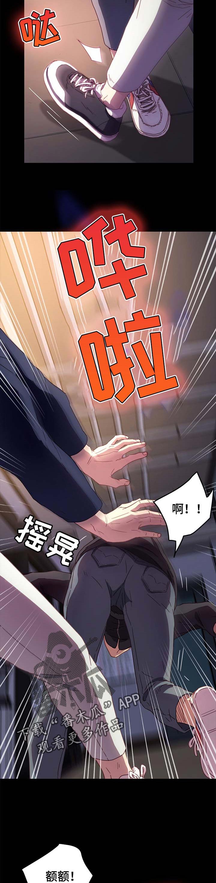 狐影剧情介绍漫画,第107章：耍威风4图