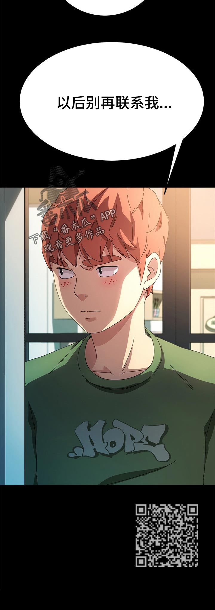 狐影迷惑漫画,第139章：断绝联系4图