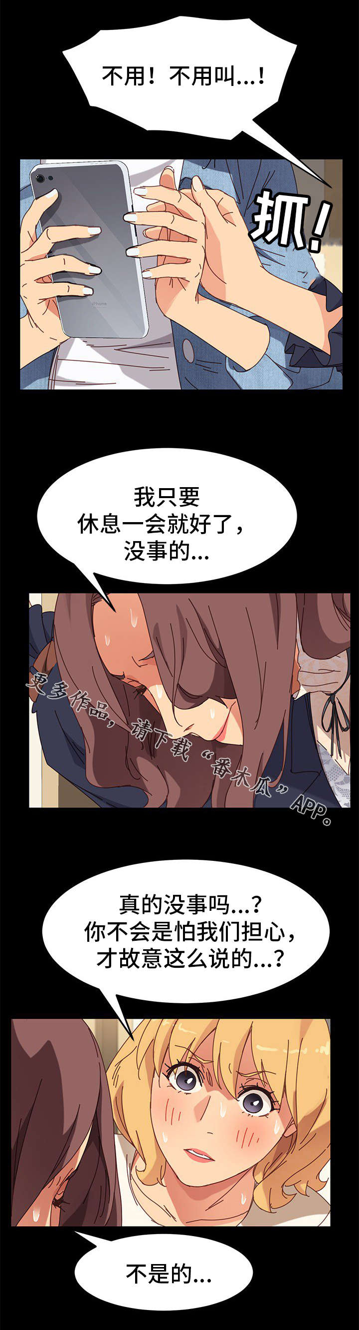 狐影电视剧在线播放漫画,第34章：家人1图
