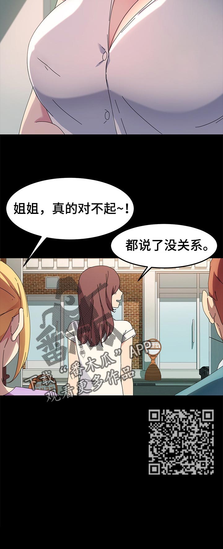 狐影全集漫画,第141章：新的开始【完结】4图