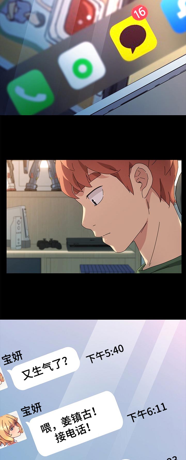 狐影迷惑漫画,第139章：断绝联系4图