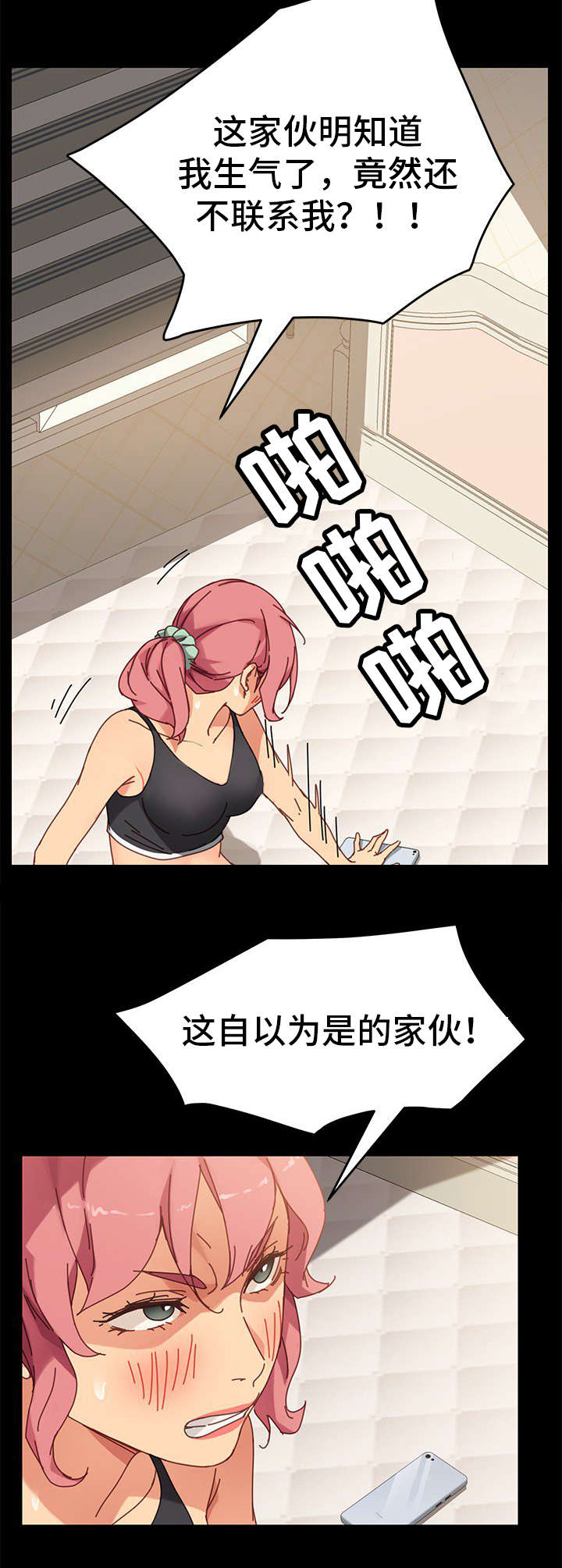 狐影雷震和乔曼漫画,第32章：烦恼4图