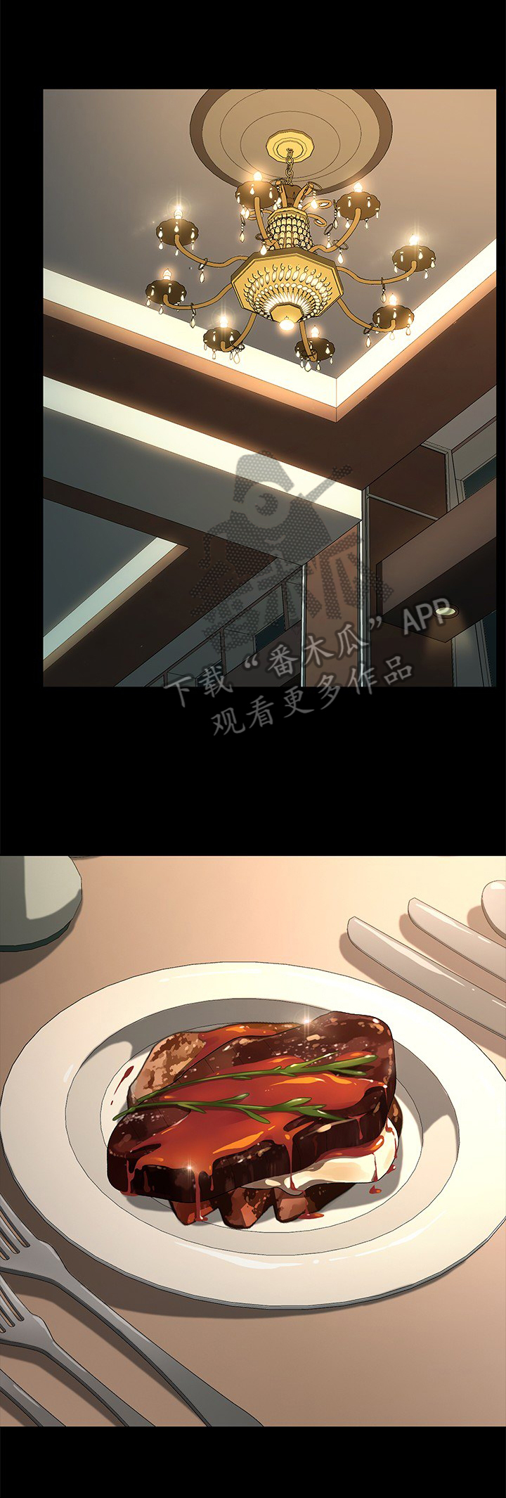 狐影迷惑漫画,第91章：出事1图