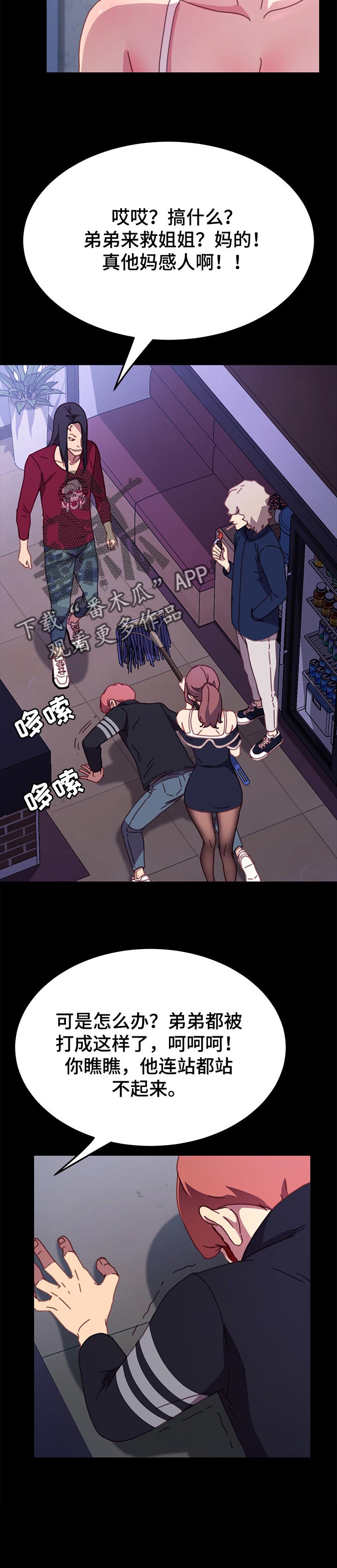 狐影60集剧情漫画,第108章：单挑5图