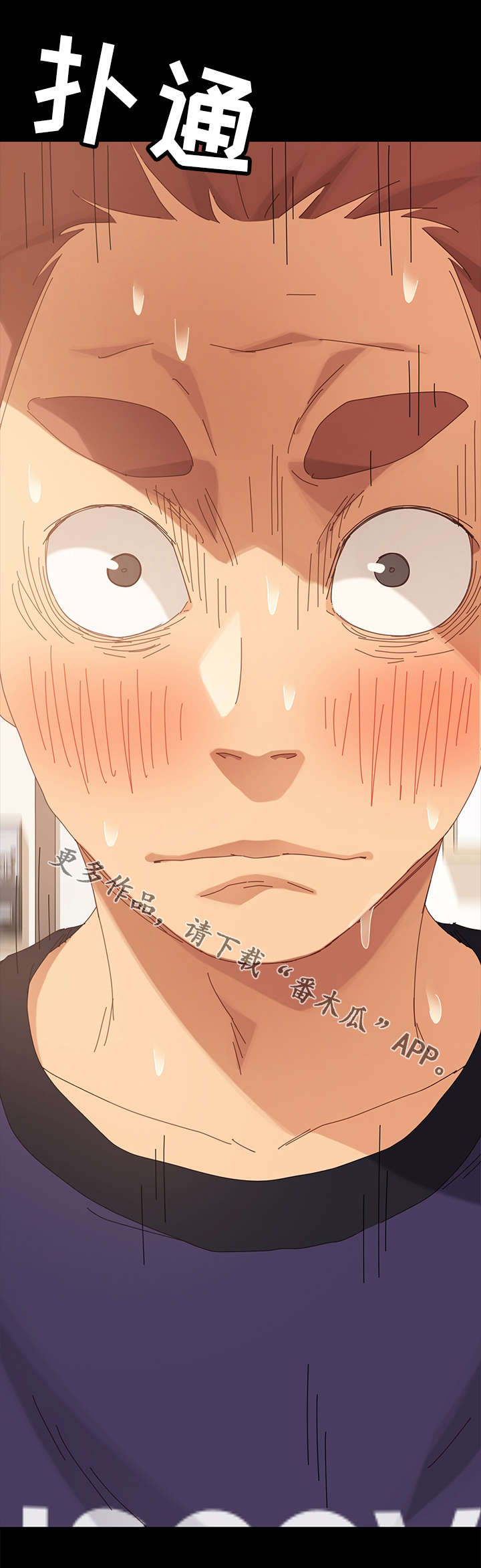 狐影迷惑漫画,第26章：歉意3图