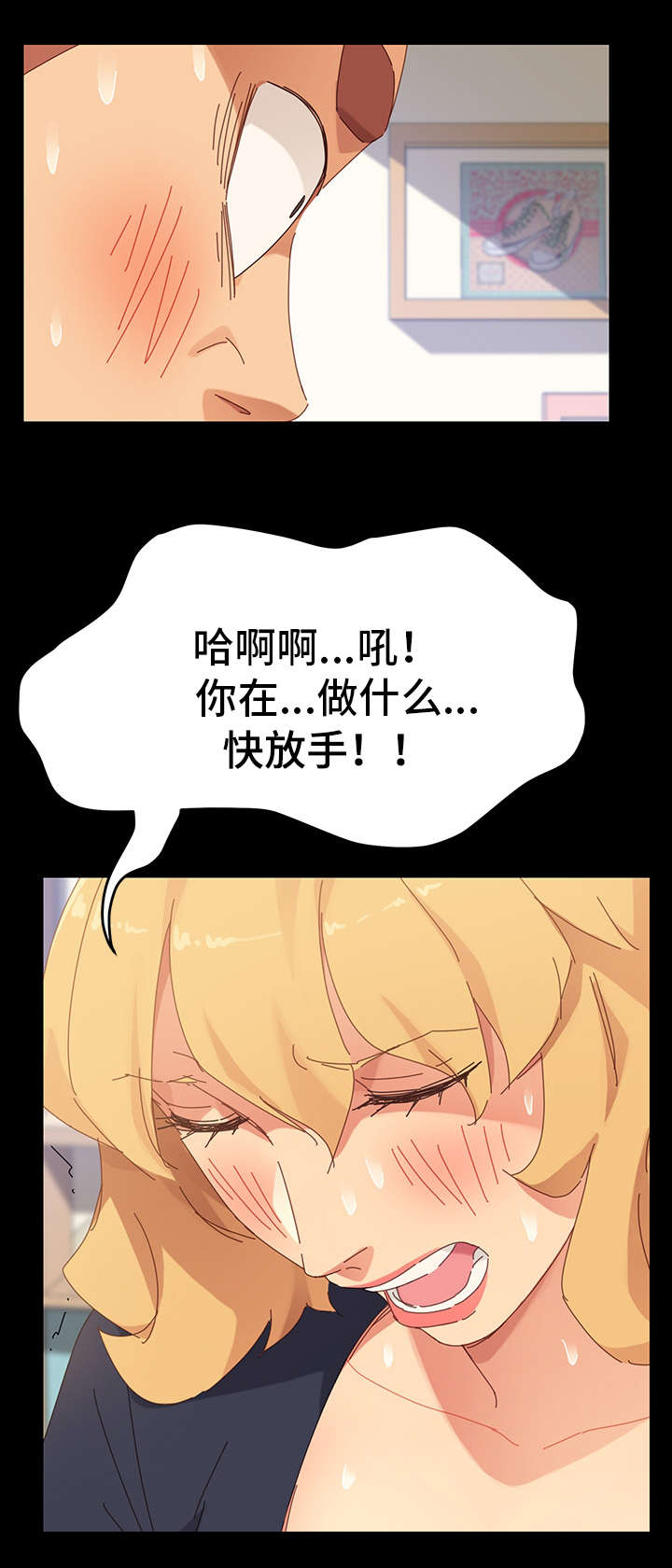 狐影迷惑漫画,第18章：阻挠5图