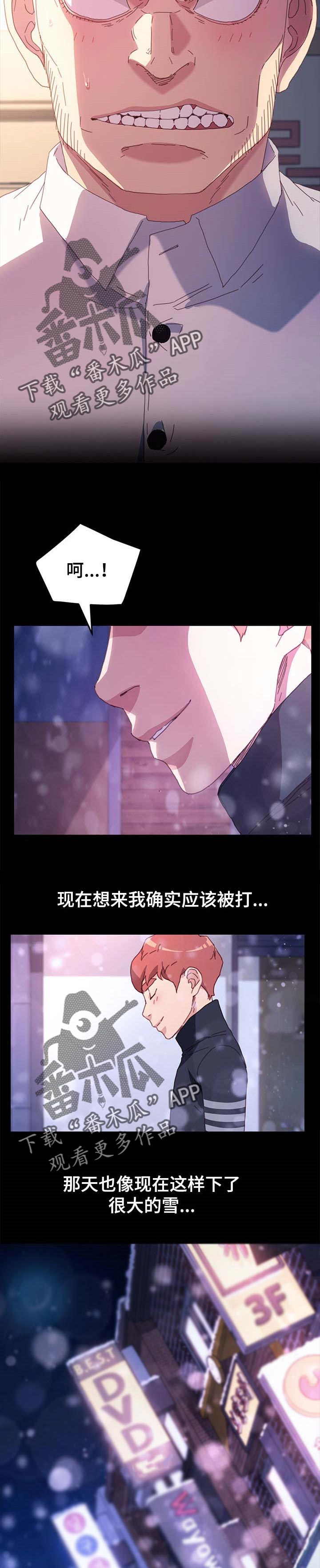 狐影真假乔曼真相大白漫画,第101章：愿平安2图