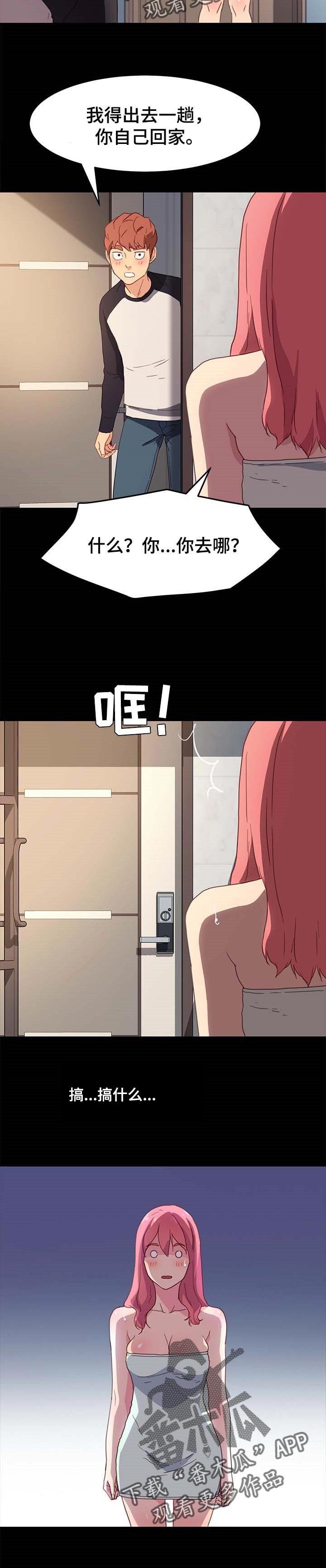 狐影电视剧在线播放漫画,第96章：专业2图