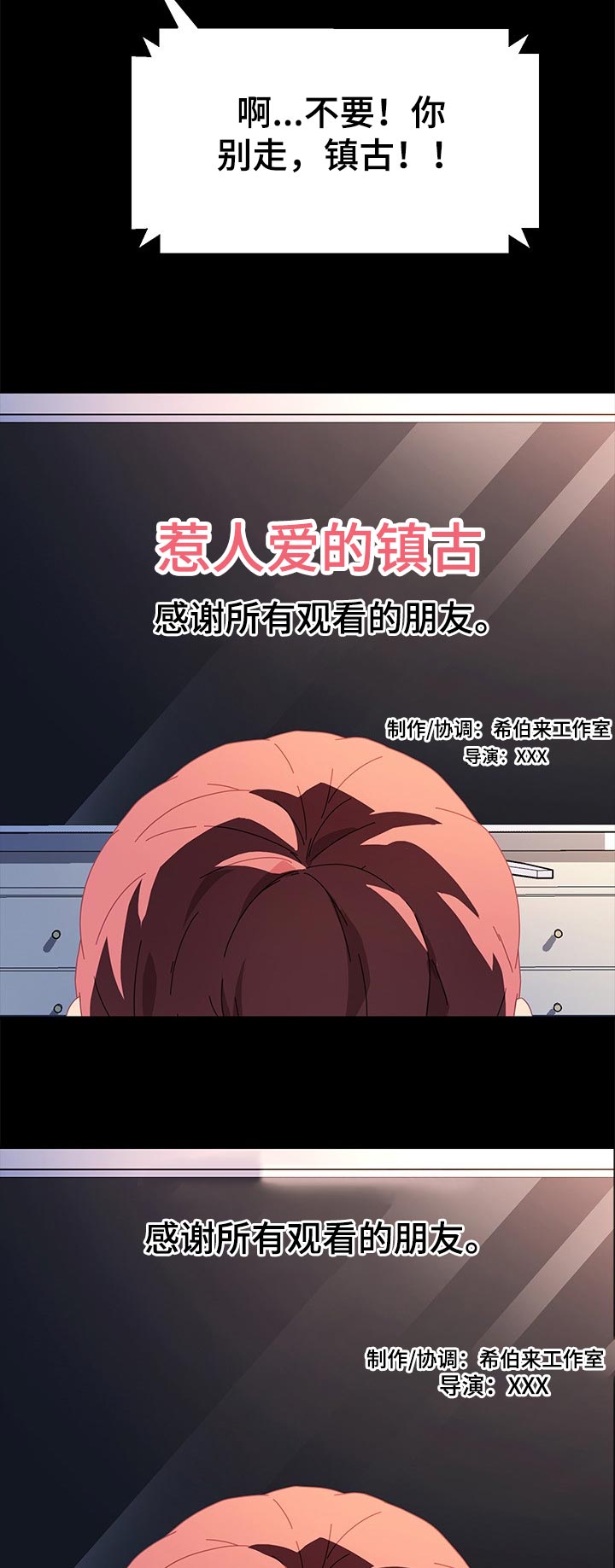 狐影60集剧情漫画,第140章：纠结5图