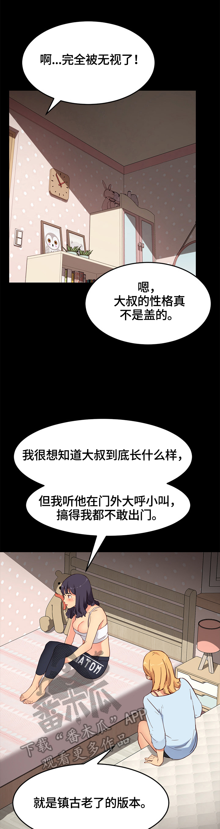 狐影电视剧在线播放漫画,第64章：探望5图