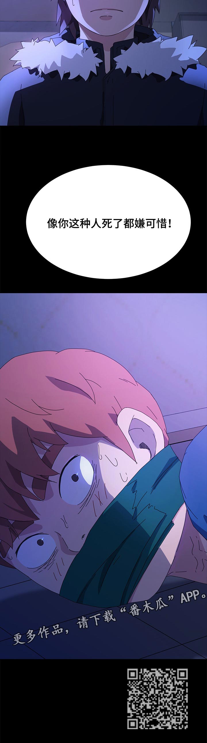 狐影乔曼漫画,第135章：死了都可惜2图