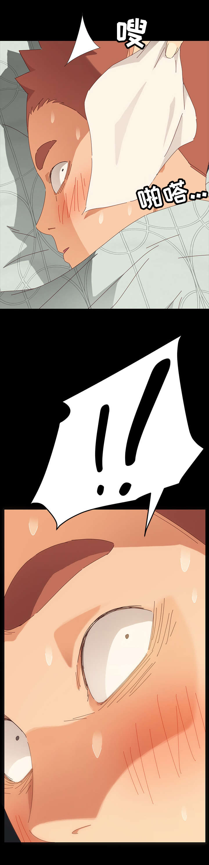 狐影乔曼漫画,第5章：计划3图