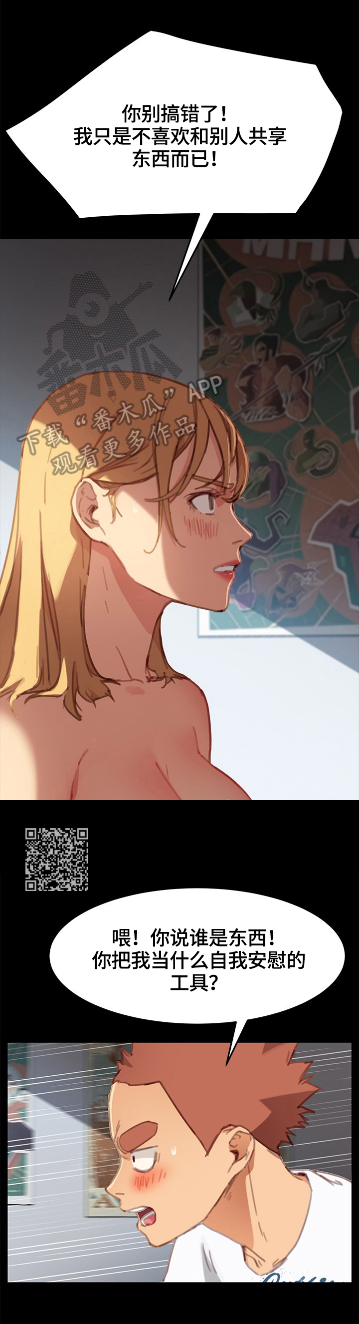 狐影60集剧情漫画,第62章：突如其来5图