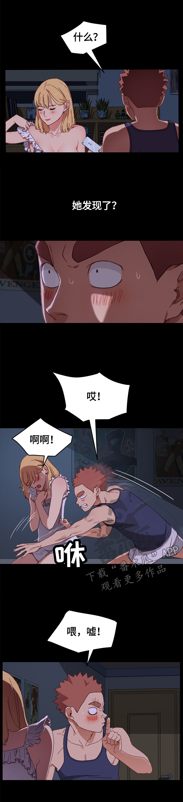 狐影所有演员表漫画,第67章：争吵2图