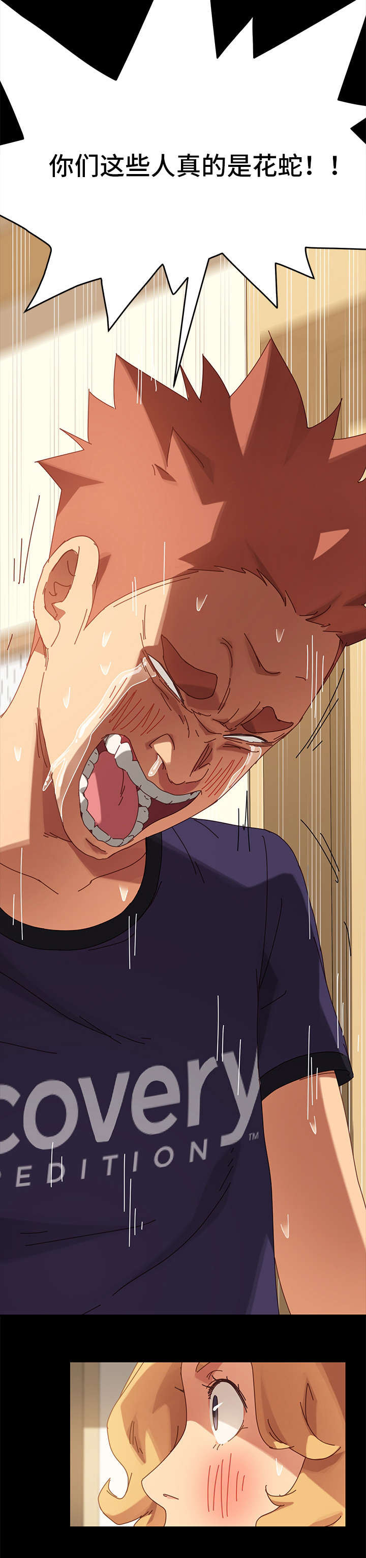 狐影迷惑漫画,第28章：选择3图