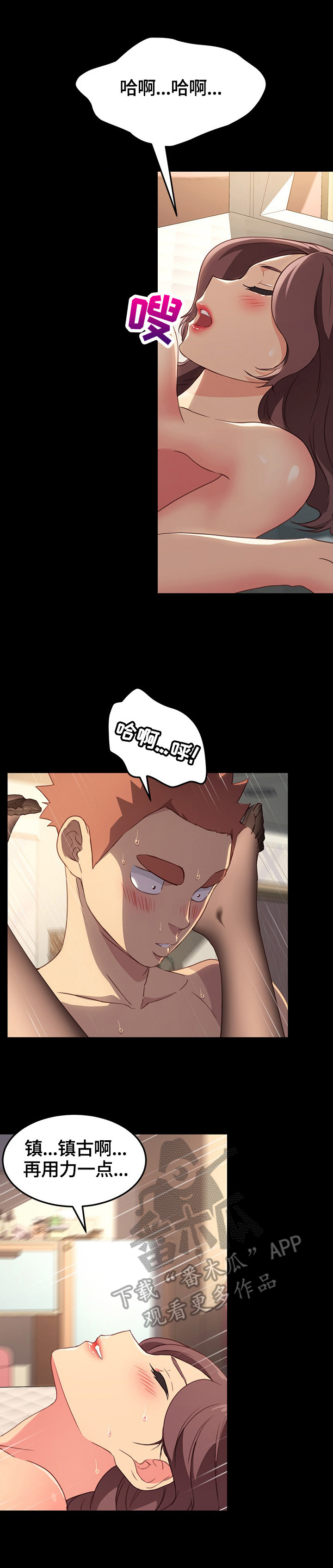 狐影60集剧情漫画,第83章：满足2图