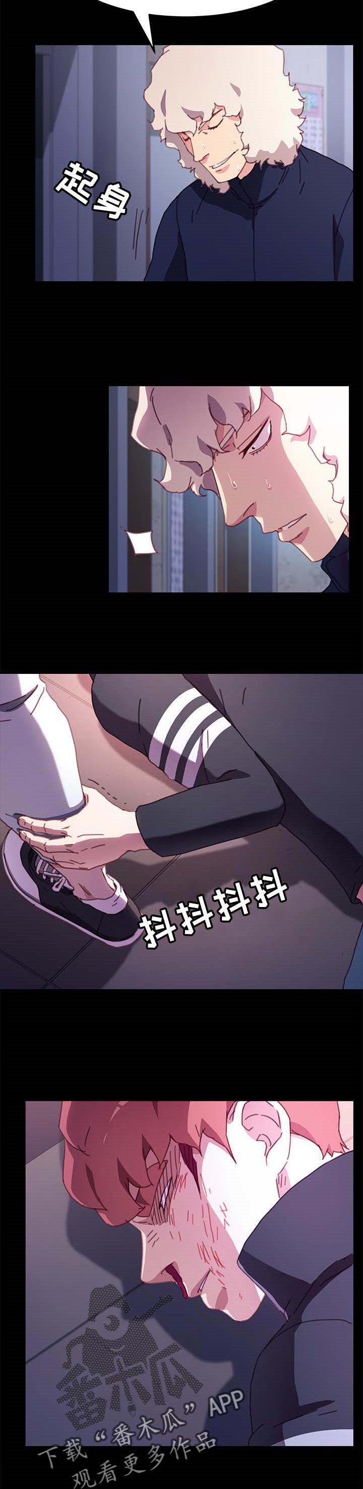 狐影李卓霖漫画,第107章：耍威风2图