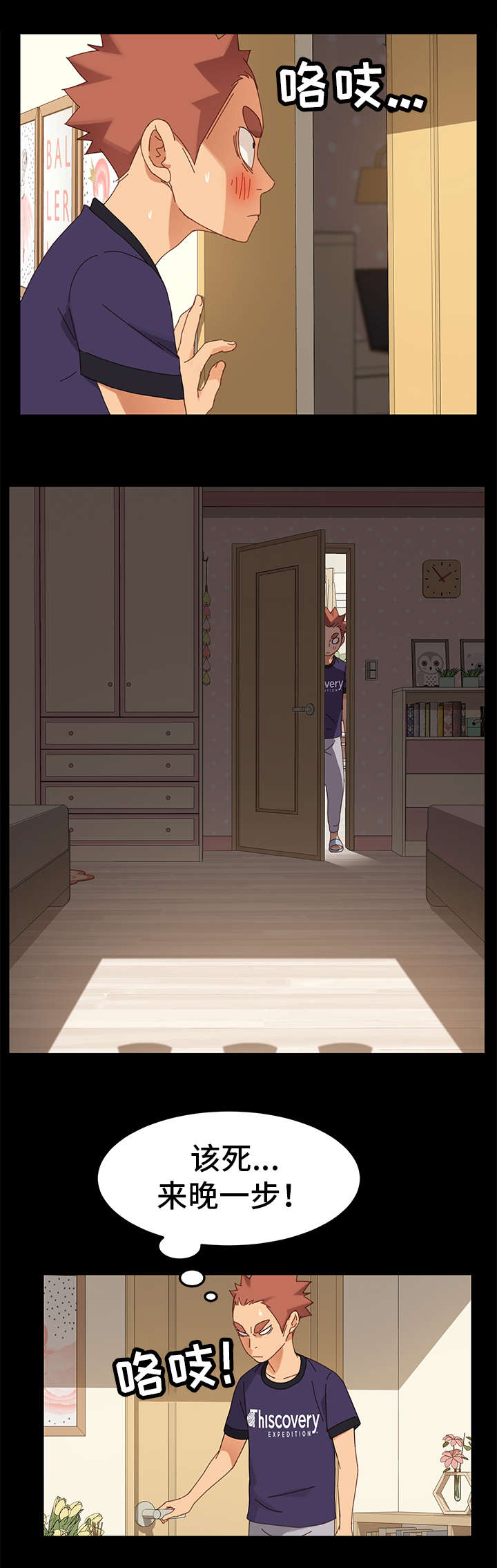 狐影60集剧情漫画,第25章：强硬1图