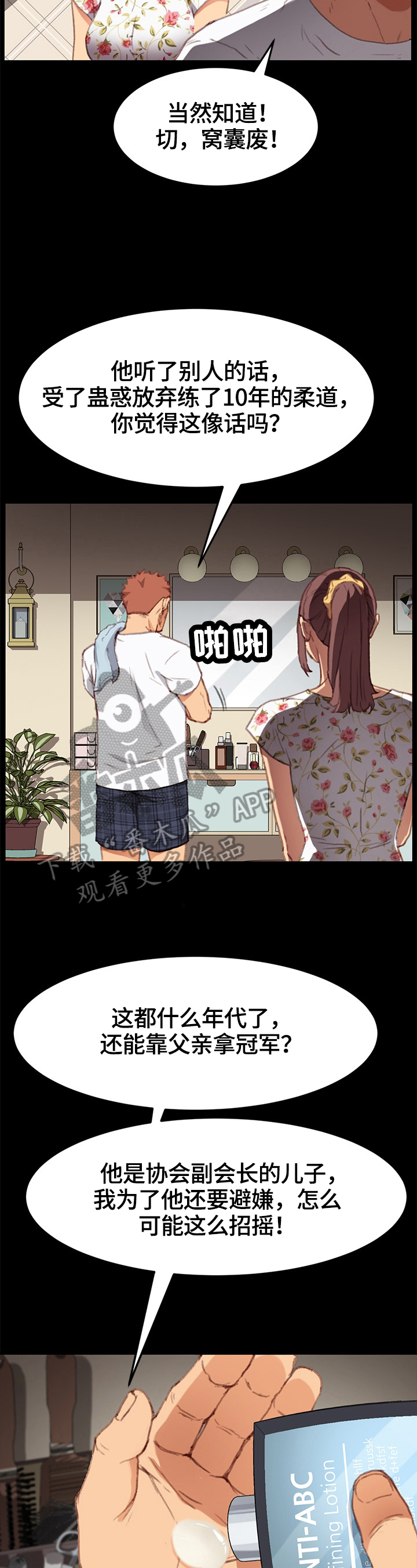 狐影电视剧在线播放漫画,第64章：探望2图