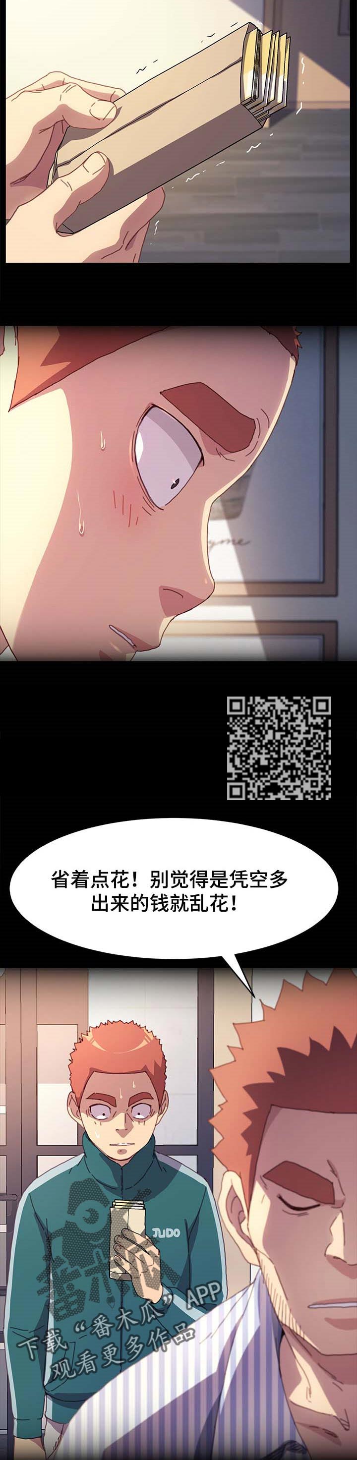狐影剧情介绍漫画,第101章：愿平安2图
