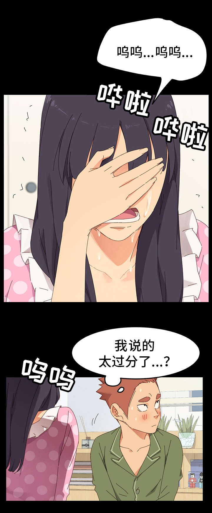 狐影60集剧情漫画,第7章：接触1图