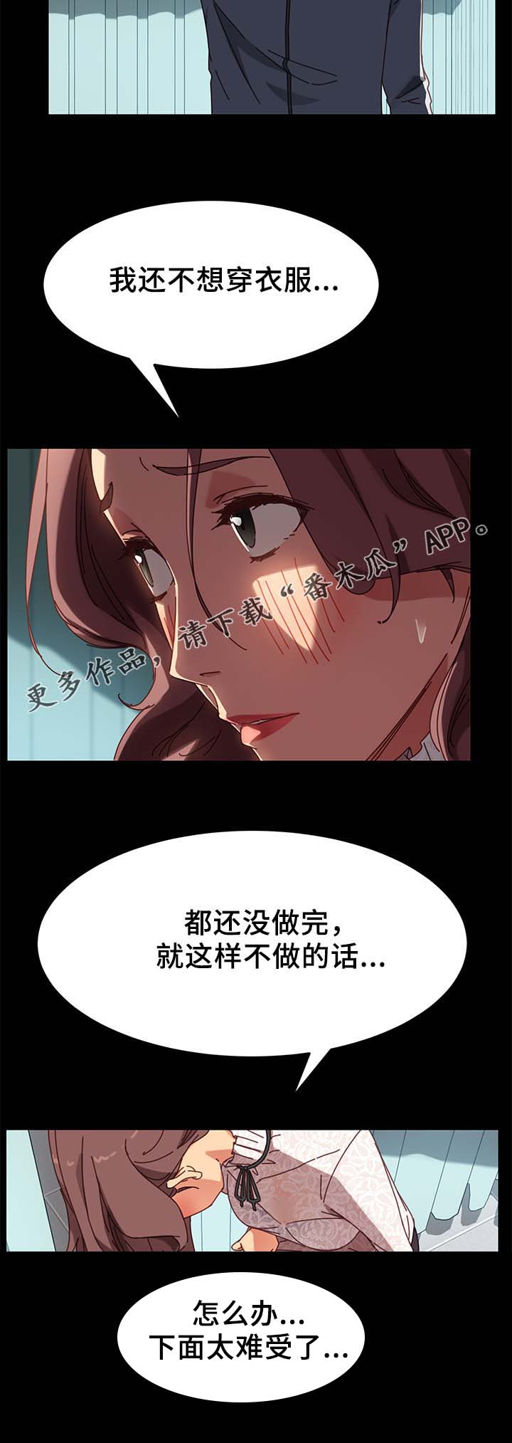 狐影魏来顺牺牲漫画,第41章：医药费5图