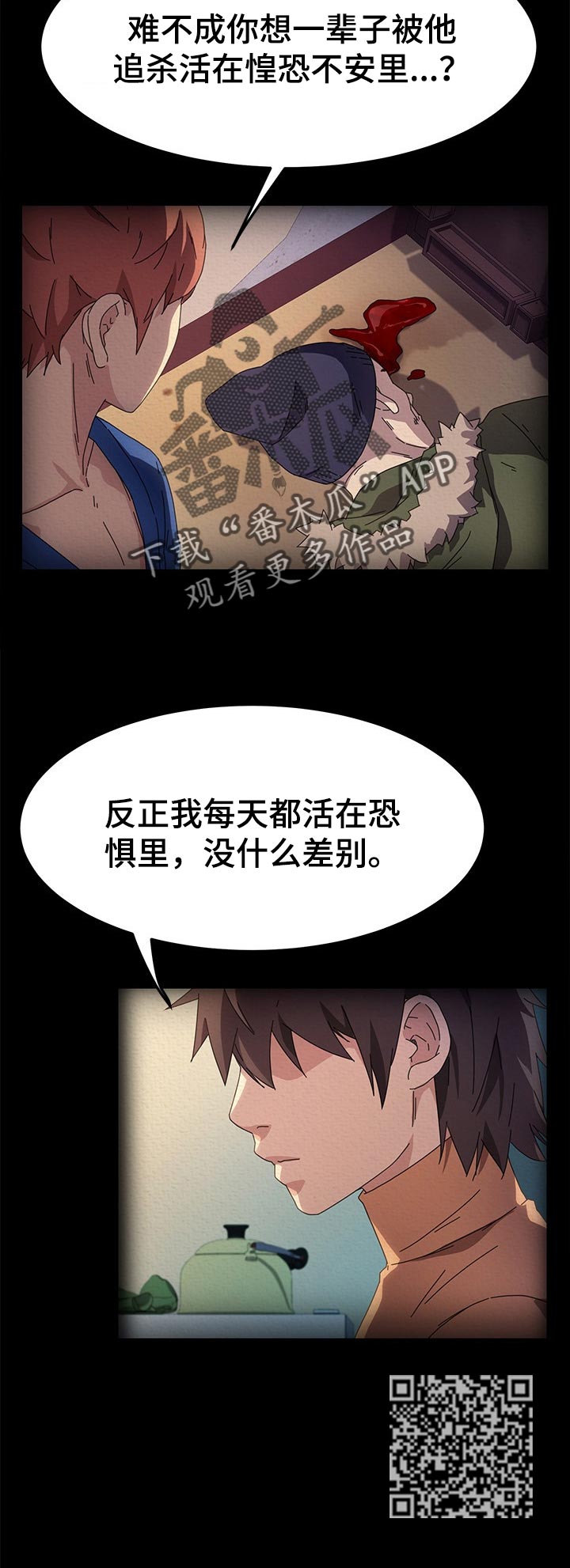 胡映明漫画,第138章：家务4图