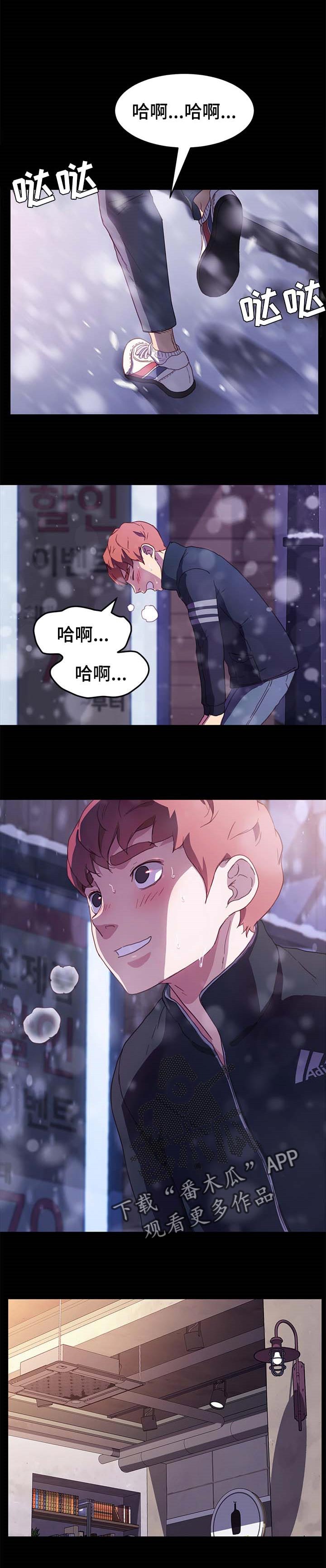 狐影电视剧在线播放漫画,第96章：专业3图