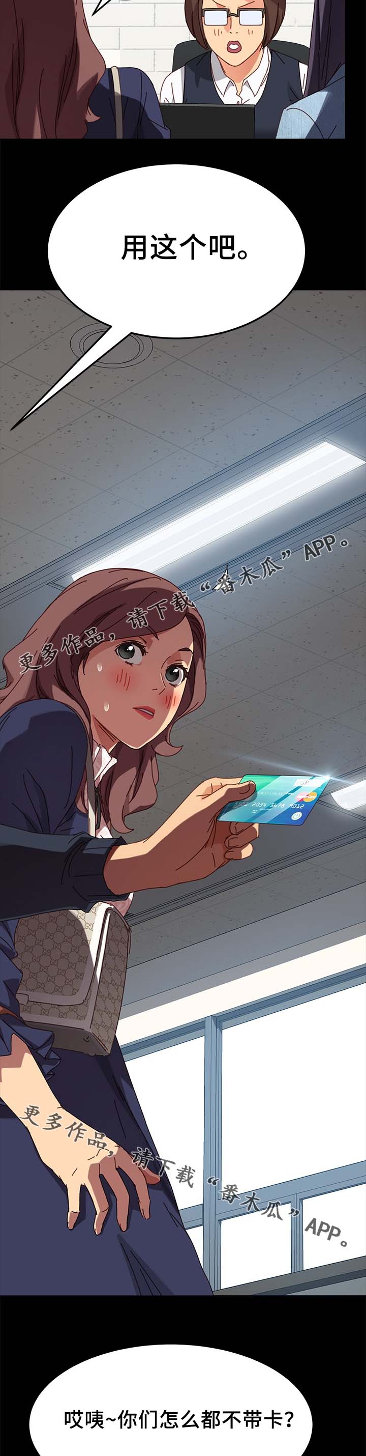 狐影迷惑漫画,第44章：怀疑5图