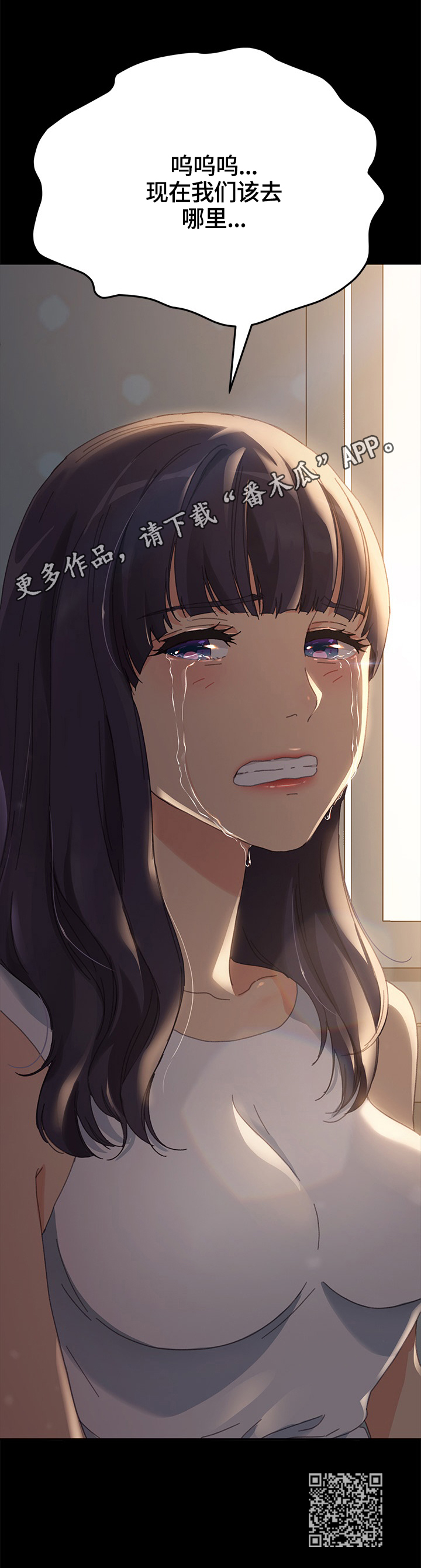 狐影田中美子漫画,第80章：去向3图