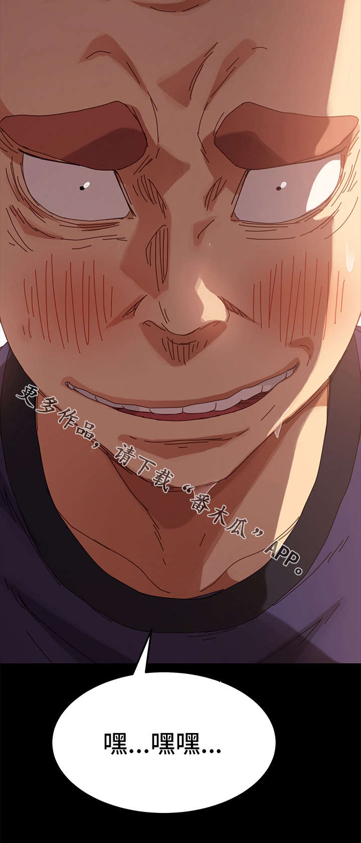 狐影60集剧情漫画,第30章：仆人1图