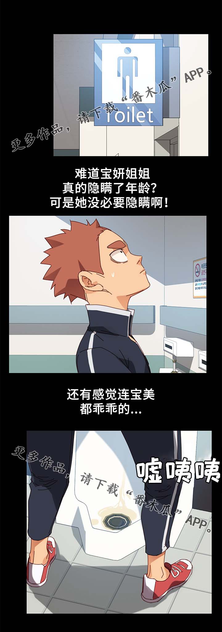 狐影60集剧情漫画,第43章：缴费1图