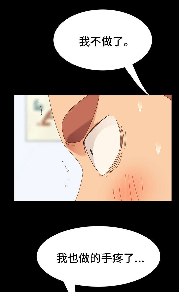 狐影迷惑漫画,第10章：按摩4图