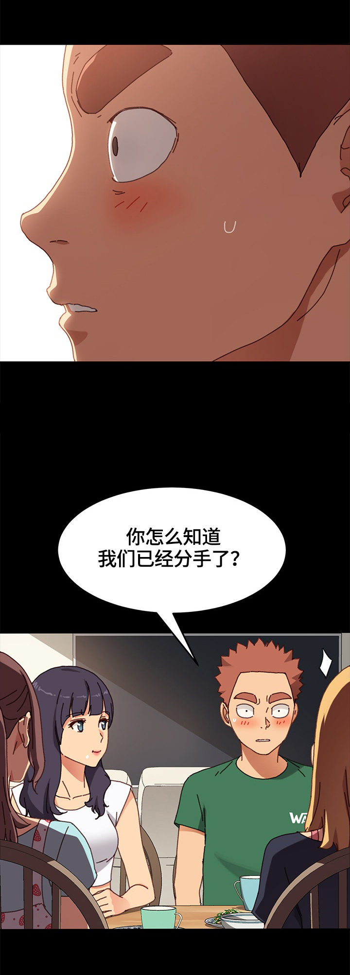 狐影雷震漫画,第77章：转移关注1图