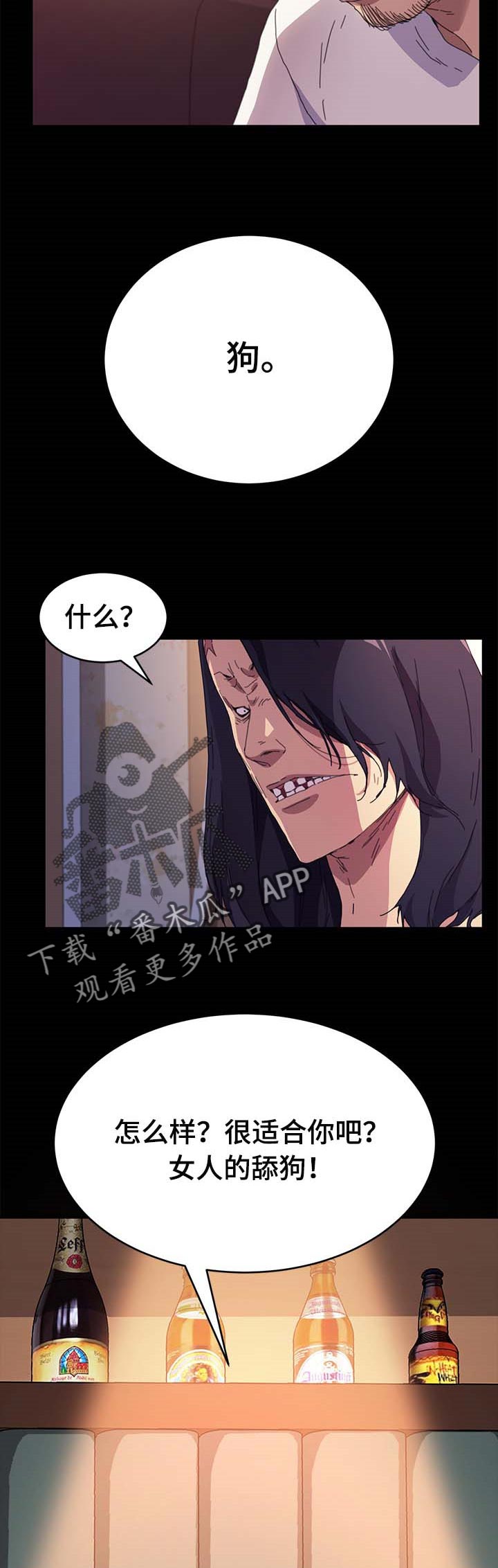 狐影李卓霖漫画,第99章：名字3图