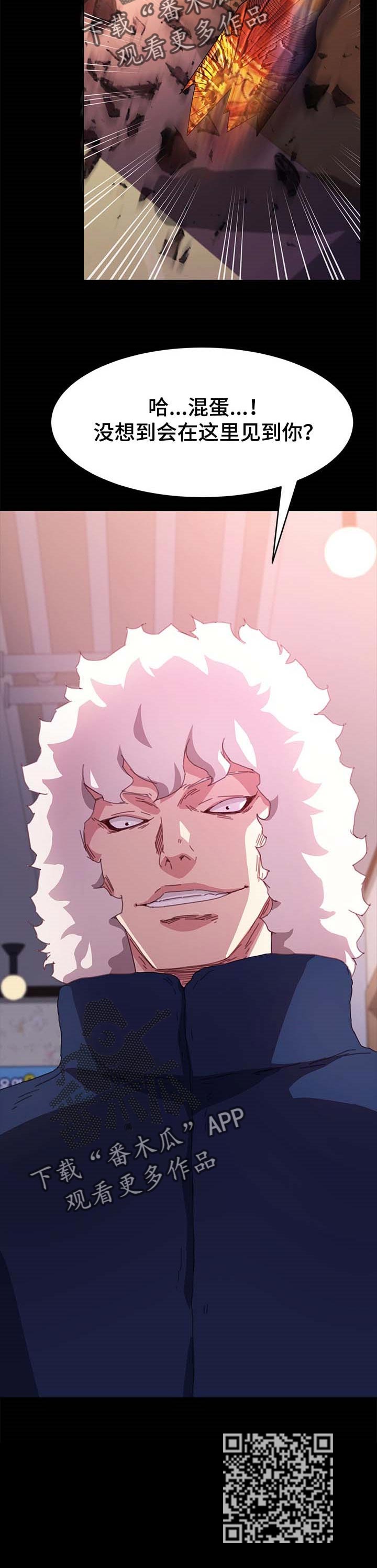 狐影迷惑漫画,第103章：冲突4图