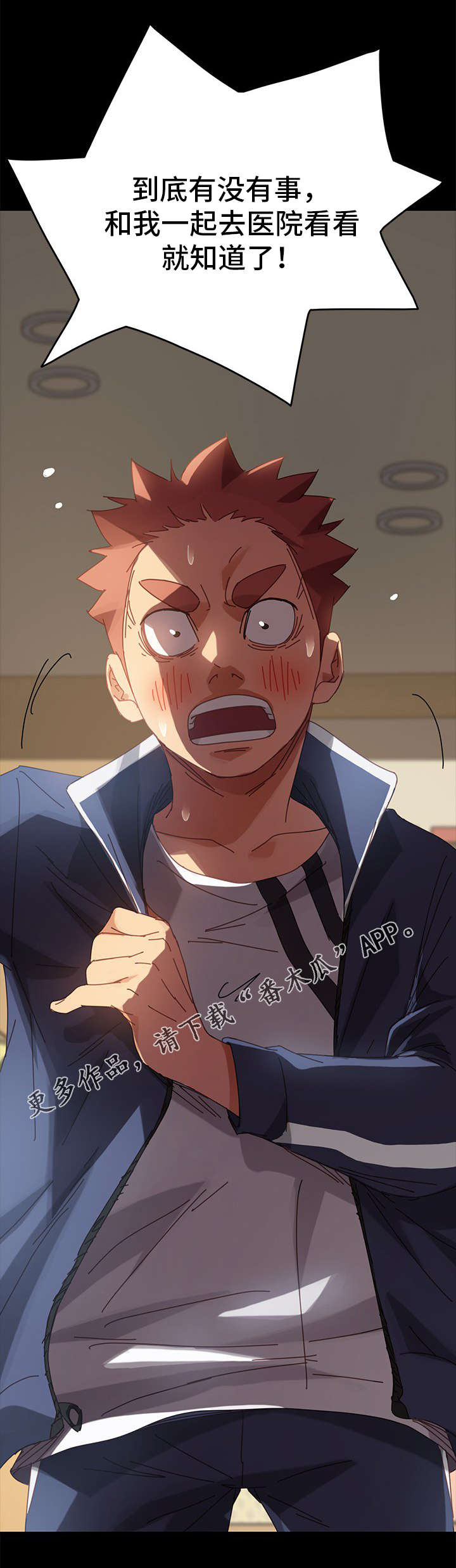 狐影电视剧在线播放漫画,第34章：家人3图