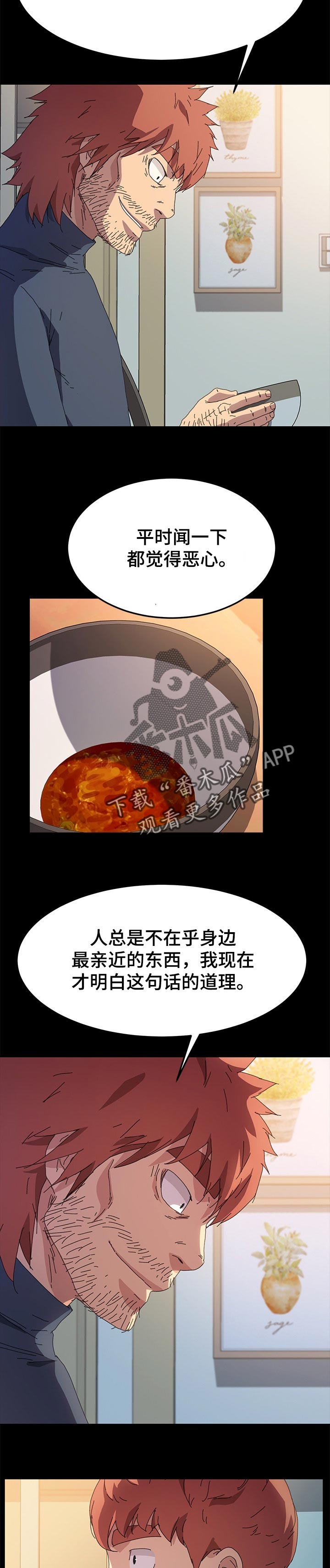 狐影田中美子漫画,第125章：什么都不能带走1图