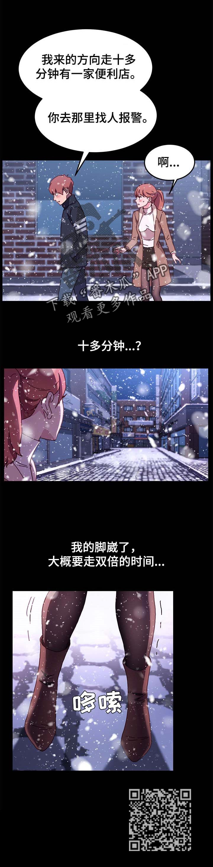 狐影李卓霖漫画,第106章：敬语1图