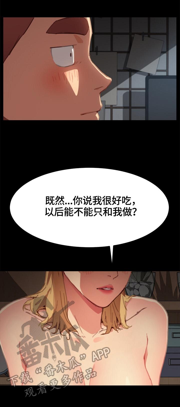 狐影60集剧情漫画,第62章：突如其来1图
