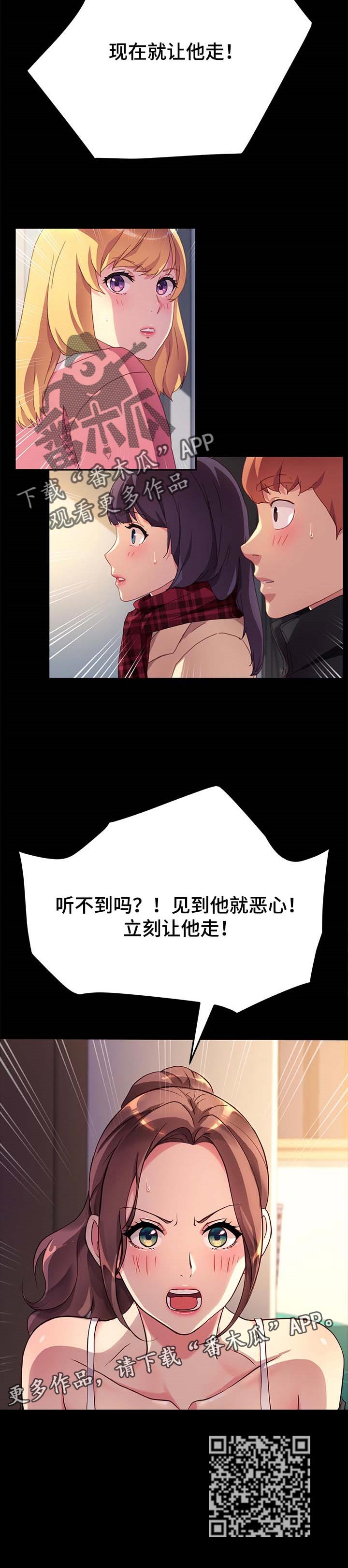狐影田中美子漫画,第97章：怨气4图