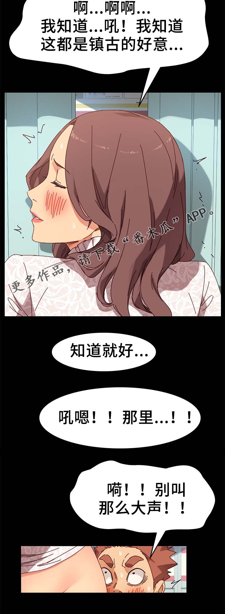 狐影突击队漫画,第38章：放哨1图
